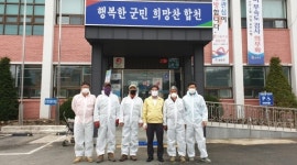 합천 적중면 청년회, 코로나19 자체방역 실시