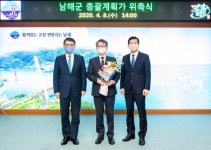 남해군 총괄계획가로 경상대 안재락 교수 위촉