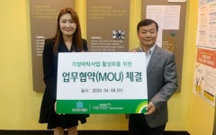경남가정위탁지원센터-(주)줌마렐라 업무협약 체결