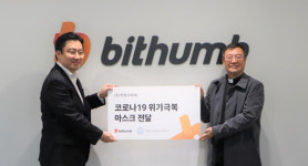 (주)빗썸코리아, 청소년 대상 마스크 2000매 기부