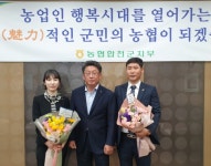 합천동부농협 전갑진·김선희 부부 이달의 새농민상 수상