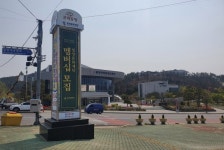 밀양아리랑아트센터 내·외부 시설 개선