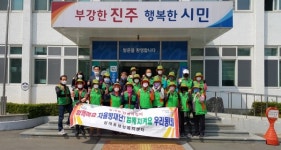 진주 상대동 자율방재단 코로나 일제방역