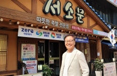 족발 요리전문점 창원 서소문족발  조영석 대표