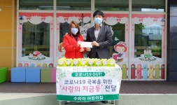 진주 수피아어린이집 사랑의 저금통 전달