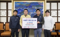 통영관광개발공사 노동조합, 코로나19 성금 기탁