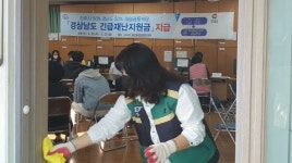 진주 가호동 여성민방위 방역활동 실시
