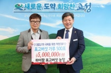 고성 하이팜 농장, 표고버섯 가루 500포 전달