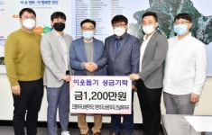양산시 관내 약국 5개소, 이웃돕기 성금 기탁