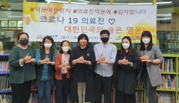 창녕도서관 덕분에 챌린지 릴레이 행사 참여
