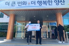 양산 가마치통닭 평산점 치킨 정기 후원