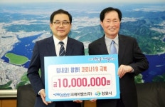 피케이밸브(주), 창원시에 코로나19 극복 성금 1000만원 기탁