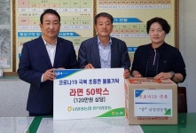 남밀양농협, 초동면에 라면 50박스 기탁
