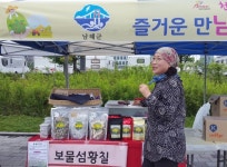 강소농 현장을 찾다(16)-남해군 보물섬 황칠농장 김용준·이나미 대표