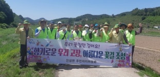 진주 진성면 주민자치위원회 꽃길 조성