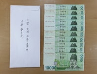 양산 양주동 우체통 익명의 기부금 훈훈