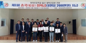 의령군 자굴산 산골출신 새내기 대학생 장학금 대박