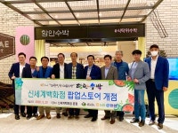 함안수박 신세계백화점 서울 본점 팝업스토어 오픈
