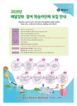 양산시 배달강좌·찾아가는 기업체 평생학습 시행