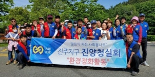 진양청실회·진주장복 사랑의 집 고쳐주기