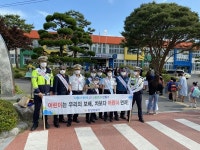 함양署 초등학교 교통안전 캠페인 진행