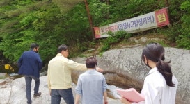 함양군-경남도 합동 물놀이 관리지역 점검