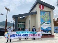 거제섬앤섬길·남파랑길 여행자센터 개소