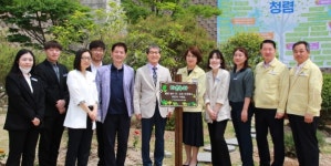 양산교육지원청 청렴 휴식의 숲 조성