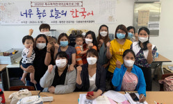 합천군 특수목적 한국어교육 프로그램 운영