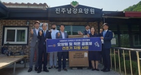 진주촉석로타리클럽 빨래건조기 기증