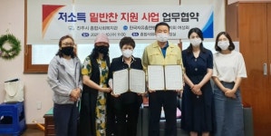 진주 자유총연맹 여성회-종합사회복지관 업무협약