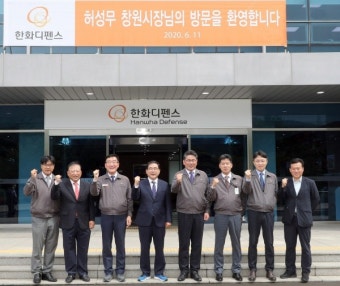 허성무 창원시장, 글로벌 방산기업 '한화디펜스' 방문