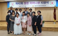 의령 전몰군경 미망인회 김정자 회장 장한 어머니상 수상