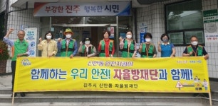 진주 신안동 봉사단체 코로나19 대응 방역소독 실시