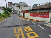 사천시 샘골길 폐가 수년째 방치…전염병 등 우려