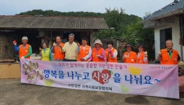 진주 이반성면 지사협 생활불편해소 제공