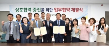 거제 학교운영위원회-거제해양관광개발공사 업무협약