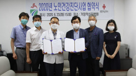 거창군-거창적십자병원 노인건강진단 업무협약