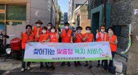 진주 하대동 지사협 주거환경개선사업 추진