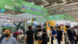 산청군 경남관광박람회서 한방약초축제 알린다