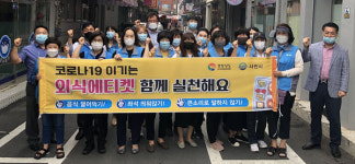 사천시 음식문화개선 캠페인 실시