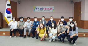 합천군, 민·관 통합사례회의 개최