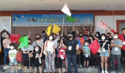 밀양 무안면, 1박2일간 여름가족캠프 실시