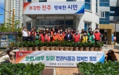 진주 판문동 주민자치 특성화사업 추진