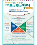 11일 진주혁신도시 세번째 모모장터 개최