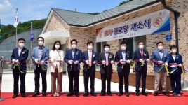 진주 미천면 효자경로당 개소