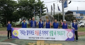 진주 사봉면 바르게살기운동 생활 속 거리두기 캠페인