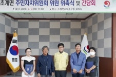 합천 초계면 주민자치위원회 활성화 방안 간담회