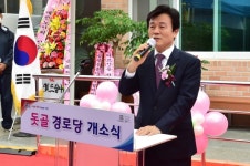 진주시 상평동 돗골경로당 개소식 개최