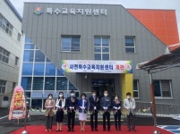 사천교육지원청 특수교육지원센터 개관